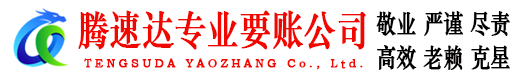 四会清债公司
