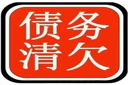 四会清债公司